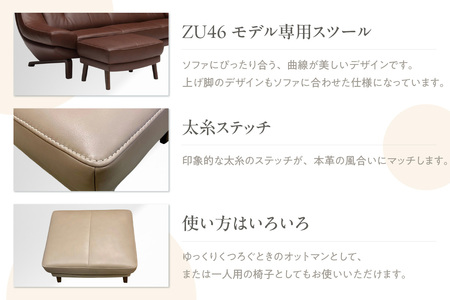 【カリモク家具】スツール（本革張りソファG専用）【ZU4606モデル】