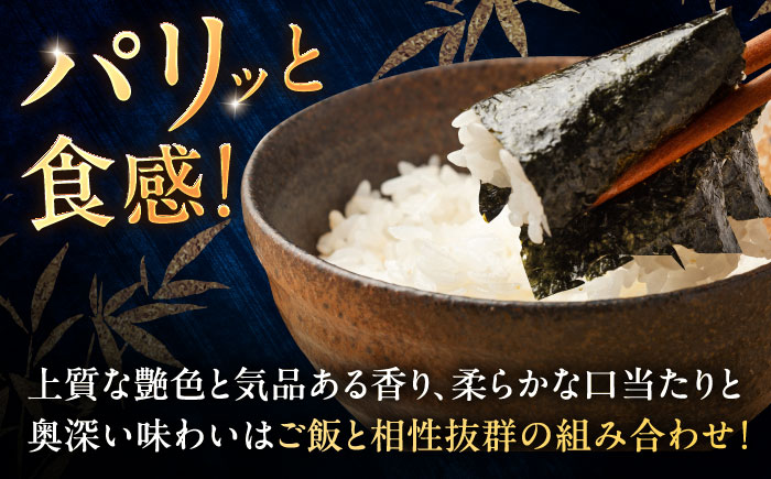 プレミアム 佐賀海苔 （味のり 10切50枚×5袋） / 海苔 高級 初摘み 朝食 / 佐賀県 / 大坪茶舗 [41ANAE010]