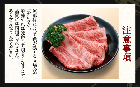 【 毎月 数量限定 】 鹿児島県産 黒毛和種 和牛 肩ロース スライス 500g  【 2025年2月 お届け 】 K111-038_0102 肉 牛 黒毛和牛 冷凍 限定 クラシタ ロース 霜降り 