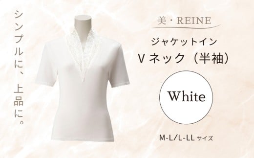 美・REINE ジャケットイン Vネック（半袖）（ホワイト/M-L）