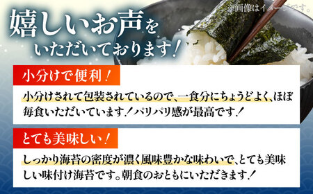 【毎日の食卓に】佐賀おかずのり 5袋×10個（計50袋） /佐賀海苔 のり ノリ 有明海産海苔 パリパリ海苔 有明海の恵み 海苔 のり ノリ 味付き海苔 焼海苔 おかずのり 海苔セット ご飯のお供 新