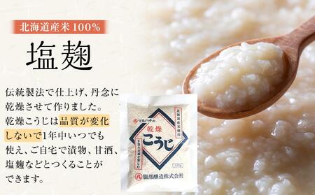 【服部醸造】乾燥こうじ (200g×10袋)×2セット  | こうじ　こうじ　こうじ　こうじ　こうじ　 【 乾燥こうじ セット 麹 こうじ コウジ 健康食品 発酵食品 こうじ水 米麹 米 お米 八雲町