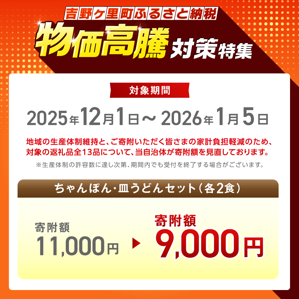 【スピード発送！】リンガーハット ちゃんぽん・皿うどんセット（各2食）あの人気店の味をおうちで！| チャンポン 皿うどん ちゃんぽん麺 |吉野ヶ里町/リンガーフーズ[FBI001]