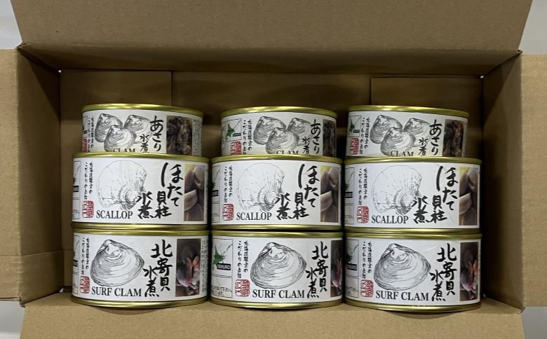 貝の缶詰セット×各3缶(計9缶) D-78019