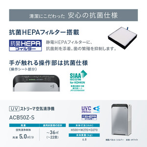 ダイキン UVストリーマ空気清浄機 シルバー ACB50Z-S (適用畳数：22畳/PM2.5対応)