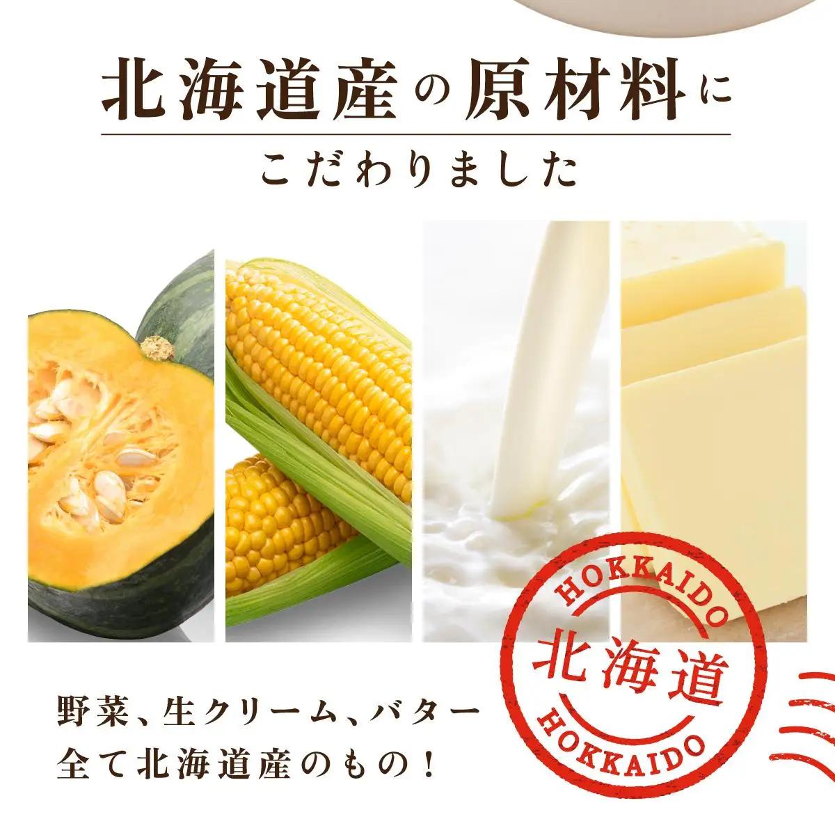 濃縮スープ 10袋 コーン パンプキン 各5袋
