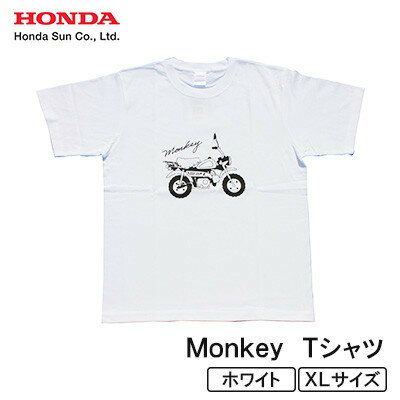 【ふるさと納税】Monkey Tシャツ (ユニセックス)【XLサイズ　ホワイト】【1644774】