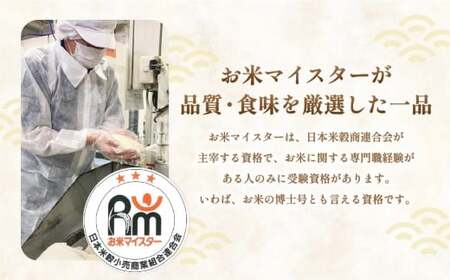 【1ヶ月毎3回定期便】 はるかおり 20kg 計60kg ／ 米 コメ お米 ライス ご飯 ごはん 飯 食品 精米 定期便 常温 福岡県 香春町