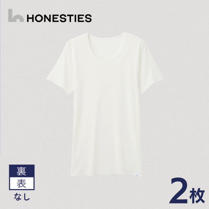 [MENS]裏表なし インナースタンダード さらつやシルキー Tシャツ S(白) 2枚 メンズ ons0499