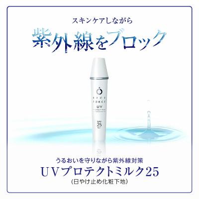 ふるさと納税 高松市 ライスフォース ディープモイスチュアW美白セット |  | 02