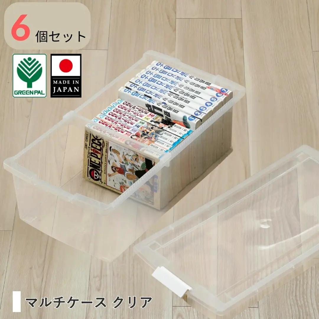 マルチケース クリア 6個セット 小物収納 収納ボックス