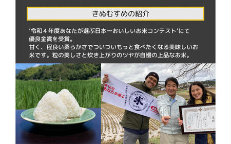【令和7年度 新米】【数量限定】米 松江市産きぬむすめ10kg 受賞歴有 米 島根県松江市/有限会社原田米穀 | きぬむすめ 10kg 無洗米 残留農薬不検出[ALBW011] 米 米