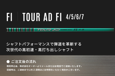 ゴルフ クラブ グラファイトデザイン ツアーAD シリーズ スリーブ付シャフト ゴルフシャフト