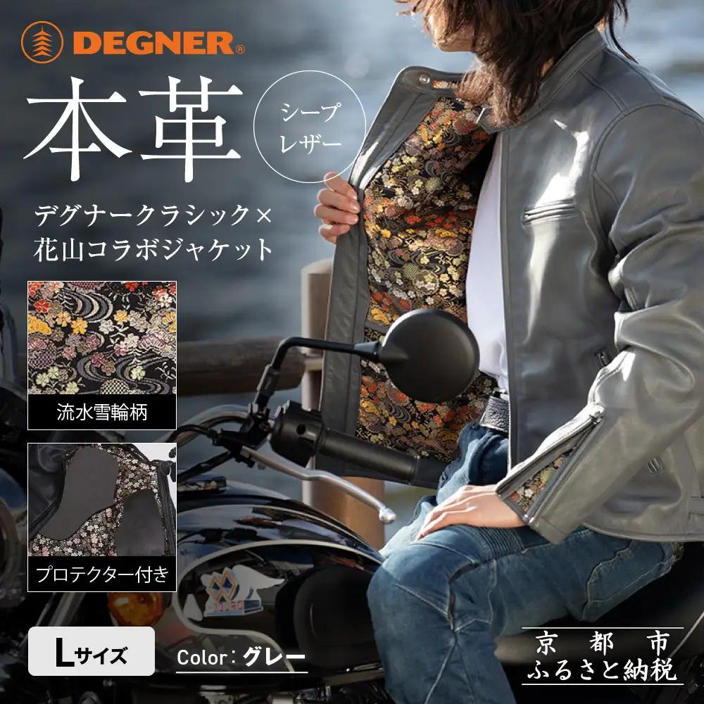 【デグナー】クラシック×花山コラボジャケット 21SJ-14K 流水雪輪柄 グレー Lサイズ｜京都 バイクギア 人気ブランドジャケット バイク