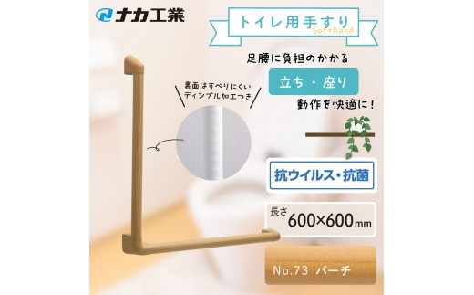 
                  【カラーをお選びください／木目調色】住宅向け手すりソフトハンドP-34M／L-6060
                