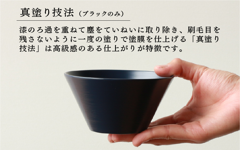 【RIN&CO.】越前硬漆 深ボウルS ブラック（真塗り）/ 刷毛目技法 真塗り技法 軽く丈夫な漆塗りの器＜越前漆器＞