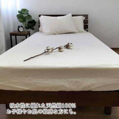 ふるさと納税 和泉市 【セミダブル】オーガニックコットンフランネルボックスシーツ(120×200×30)KNBX-SW |  | 02