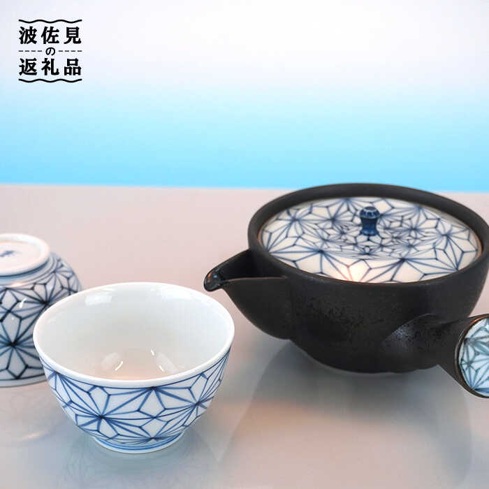 【ふるさと納税】【感謝祭対象】【波佐見焼】麻葉染付 茶器セット 湯飲み 急須 ティーポット 陶器 食器 皿 【岩永製陶】 [ZD18]