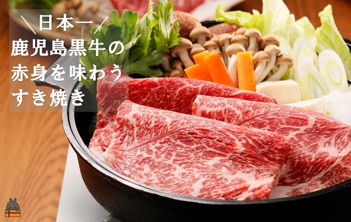 《年末配送!》 和牛日本一獲得 5等級 これが!!鹿児島黒牛 赤身の旨味も堪能する「すき焼き」(ウデスライス900g(300g×3P)) ( 12月配送 年末 年始 お正月 5等級 黒牛 黒毛和牛 牛