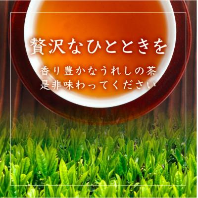 ふるさと納税 鹿島市 【うれしの茶使用】ほうじ茶(リーフ)150g×2本 |  | 03