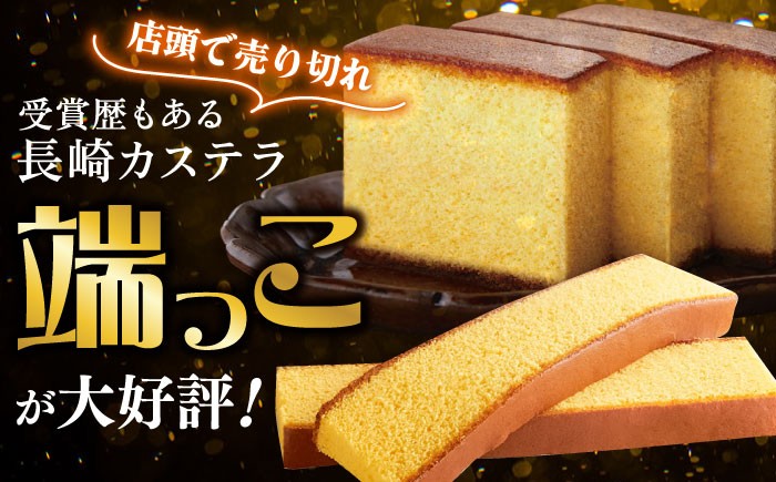 カステラ