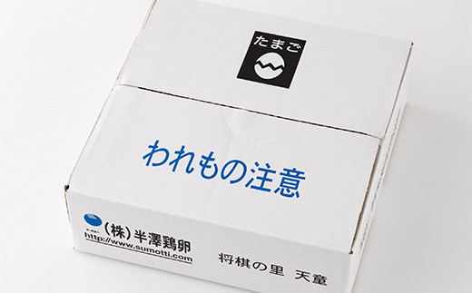 【半澤鶏卵】《定期便》 山形県産 赤がら卵25個（破損補償5個含む）×3回 国産鶏種もみじ F2Y-5487