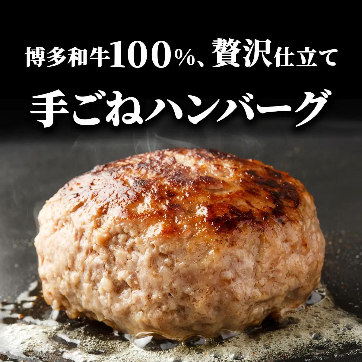 ＜2回定期便＞【博多和牛100％】贅沢本格 手ごね ハンバーグ 10個【HD002】