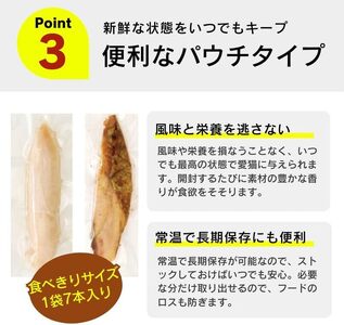 蒸し上げ仕立て 旨みささみ1本造り（かつお節味）7本入り×12袋_蒸し上げ仕立て 1本造り かつお節味 7本入り × 12袋 計 84本 旨みささみ 猫用 蒸し上げ ふっくら 柔らか食感 消化吸収 サ