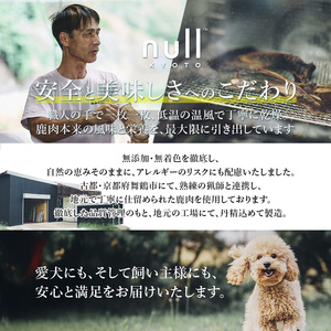 鹿肉ジャーキー Rawto Venison Jerky 25g×6袋 ： 鹿肉ジャーキー 犬用ジャーキー おやつジャーキー 鹿肉ジャーキー