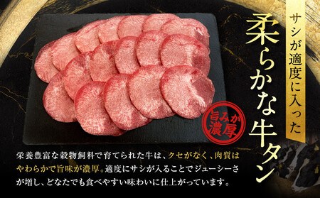 【エスイー】極上牛タンよくばりセット(厚切り＆薄切り)250ｇ×2パック 計500g[ 京都 食肉卸 自慢の肉質 牛タン セット 小分け 人気 おすすめ 肉 お肉 牛肉 焼肉 お取り寄せ 通販 送料無