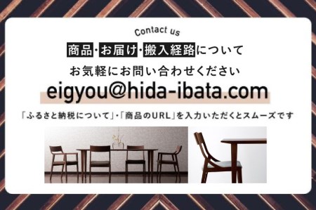Sign (サイン)ダイニングテーブル(150cm/4本脚)　ウォルナット×オーク材　飛騨の家具　イバタインテリア[Q2109]