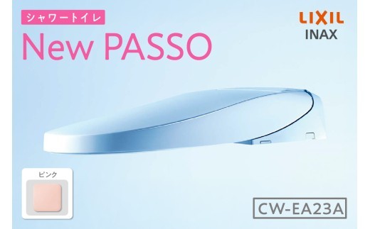 シャワートイレ New PASSO EA23A（ピンク）
