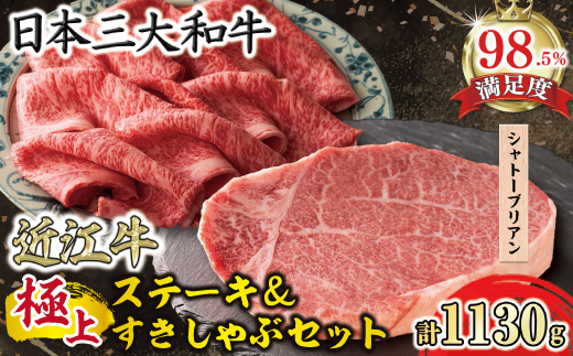 【一週間以内発送】【寛閑観】近江牛ヒレ(シャトーブリアン)130g／極上すき焼きしゃぶしゃぶ用1kg【冷凍】【FR29W】