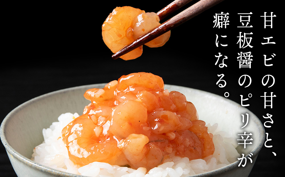 【9月30日受付終了】【12月発送】積丹 老舗手作りシリーズ "えびジャン辛”140g×8個セット おつまみ 晩酌 ご飯のおとも