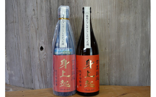 身上起呑み比べセット