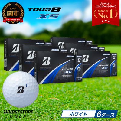 ふるさと納税 関市 【2024年モデル】ゴルフボール TOUR B XS ホワイト 6ダース ブリヂストン