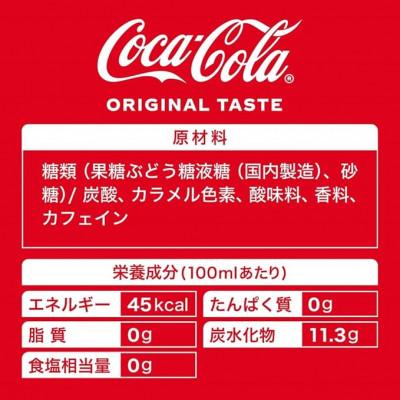 ふるさと納税 久御山町 【毎月定期便】コカ・コーラ500mlPET24本入り全3回 |  | 02