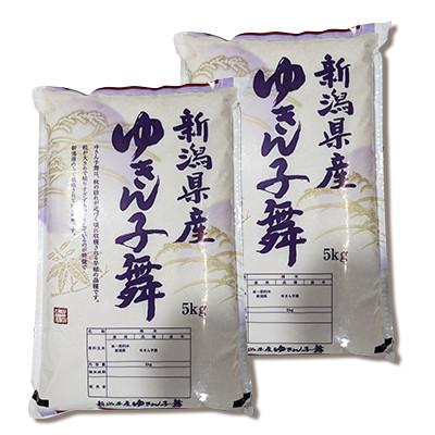 ふるさと納税 五泉市 【先行受付】令和8年産新米【お米ソムリエのお米】ゆきん子舞 精米 10kg(5kg×2袋)