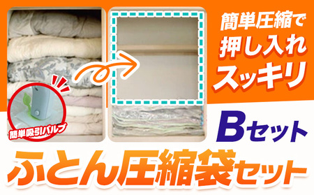 日本製 布団圧縮袋 ふとん 圧縮袋 セット Lサイズ 2箱 