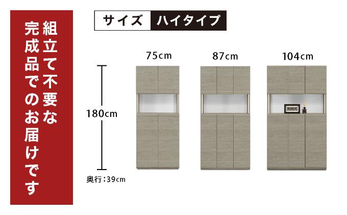 Doll（ドール）幅75H フリーボード ナチュラル【北海道・東北・沖縄・離島不可】CN025-NA
