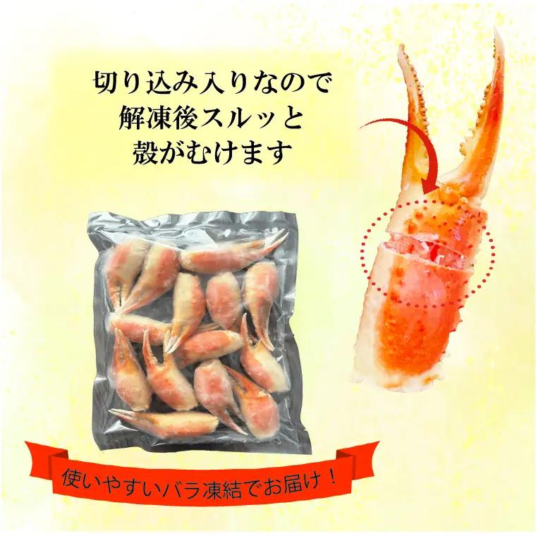 ボイル ずわいがに 爪 1kg (500g × 2)  かに _AF018