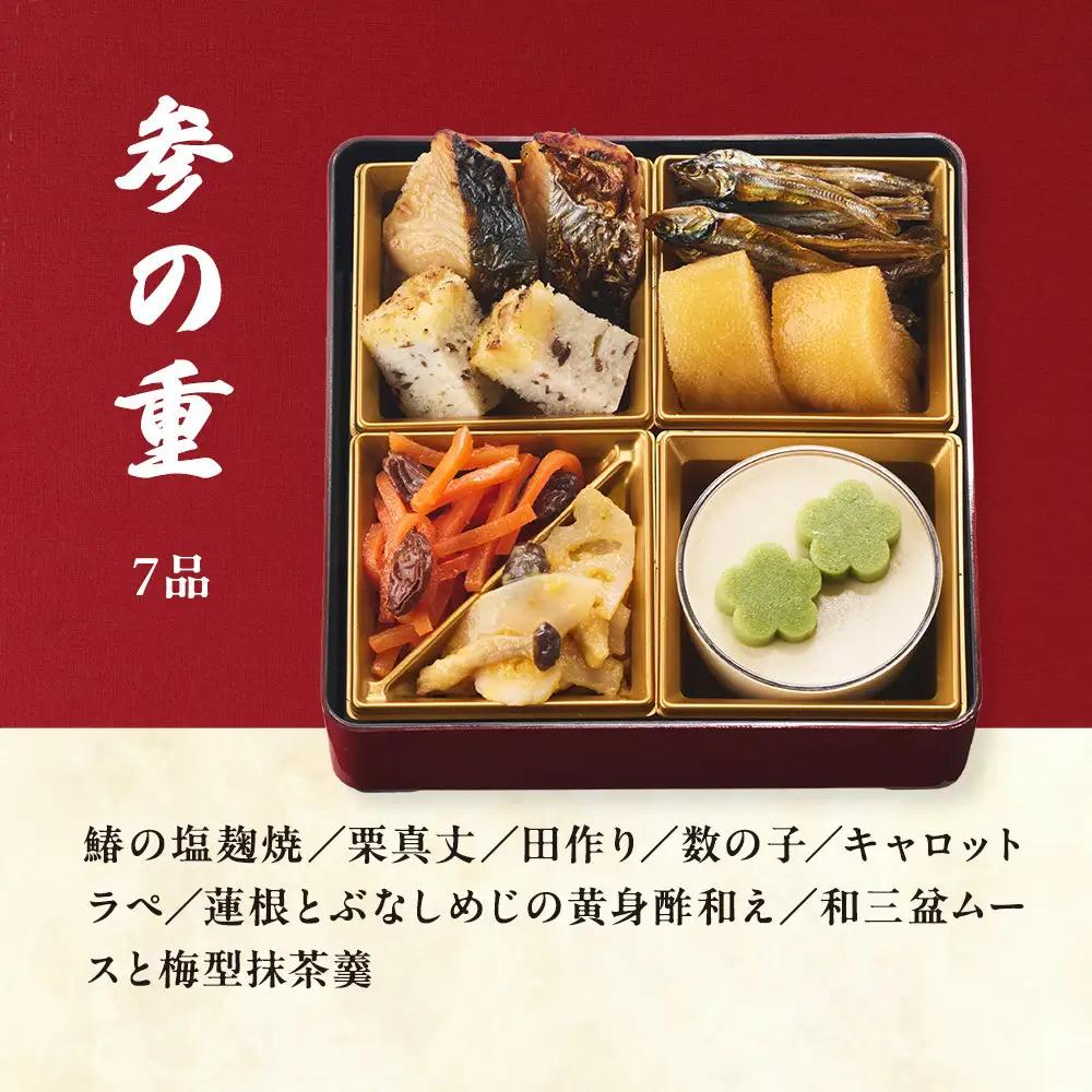 おせち 2026 ＜福来＞ 先行予約 らでぃっしゅぼーや 鹿祿 和風洋風 2人前 3段 28品目 冷凍 12月30日｜おせち