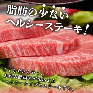 前沢牛 ももステーキ 150g×3枚 塩コショウ付 【冷蔵発送】離島配送不可 [CH002]