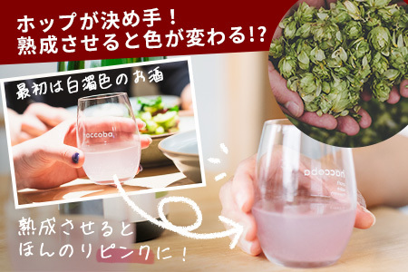 2024.3.14誕生！ クラフトサケ 「I'm home! -TARAGI-」haccoba LAB_ × 多良木町 500ml 12度 数量限定 米 醸造酒 ハッコウバ 多良木米 にこまる ホップ