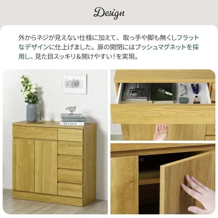 リビングチェスト 幅90 ナチュラル 完成品 リビング サイドボード 可動棚 木製 扉付き 引き出し 組み立て不要[川口工器]