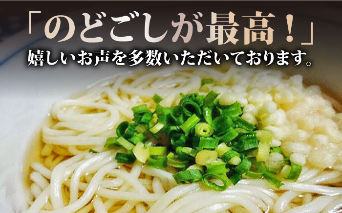 【最速発送】【1年中美味しい！】 五島手延べうどん 200g×8袋 スープ付/スピード発送 最短発送【麺工房こんどう】 [RAN001]