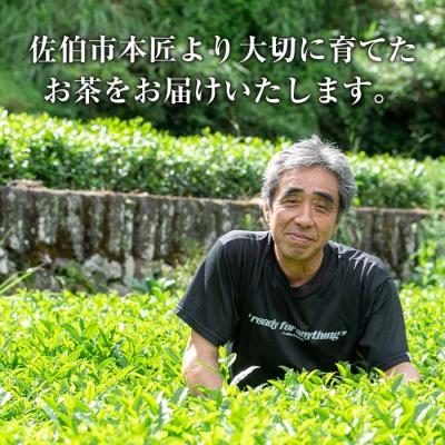 ふるさと納税 佐伯市 特選 釜炒り茶 因尾茶 (計240g・80g×3P) |  | 03