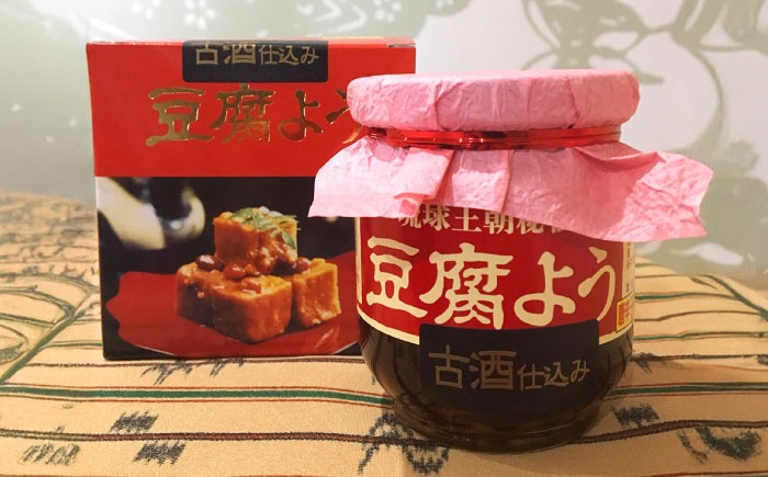 【島豆腐の発酵食品！高級珍味】琉球王朝秘伝製法 豆腐よう 泡盛古酒43度漬け 1瓶 (唐辛子入り) 沖縄 つまみ 詰め合わせ お土産 ギフト 沖縄市 / 琉球T&P合同会社[BCDO005]