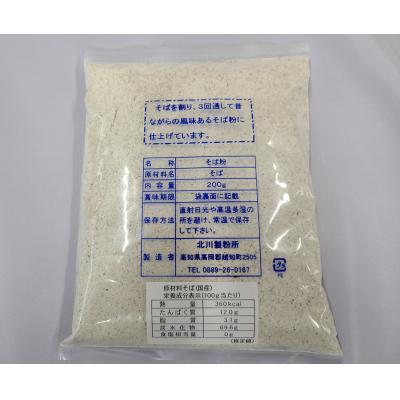 ふるさと納税 越知町 そば粉セット |  | 02