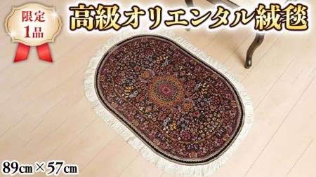 【限定1品】 絨毯 シルク100％ 手織り ラグマット カーペット／ 高級 玄関マットサイズ 89×57cm 高品質 じゅうたん ラグ  （FS-2113) ブラウン 花柄  エントランスマット 寝室